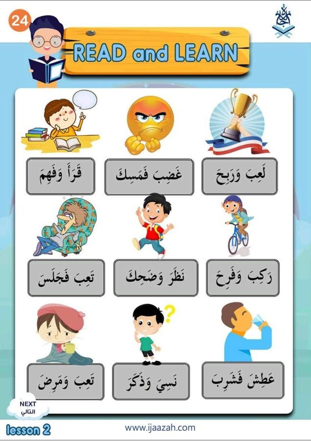 نور البيان